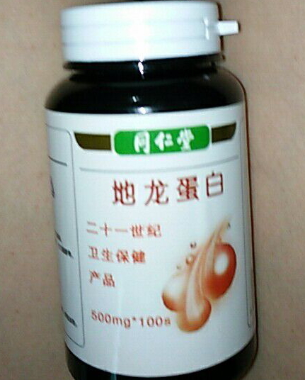 同仁堂地龙蛋白