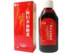 阿归养血糖浆价格对比 200ml 东信药业