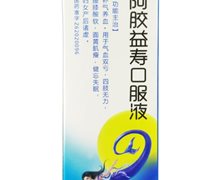 九州通阿胶益寿口服液价格对比 200ml