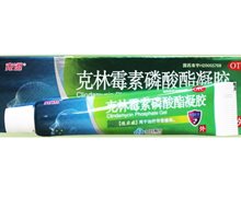 克林霉素磷酸酯凝胶(克逗)价格对比 10g 小林制药