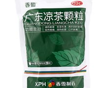 广东凉茶颗粒(香雪)价格对比 20袋 化州中药厂