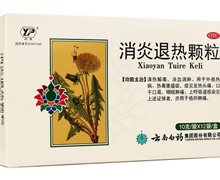 消炎退热颗粒(云丰)价格对比 12袋