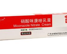 硝酸咪康唑乳膏价格对比 20g 广东台城制药