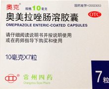 奥克价格对比 奥美拉唑肠溶胶囊 10mg*7粒