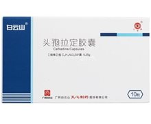 价格对比:头孢拉定胶囊 0.25g*10s 广州白云山天心制药