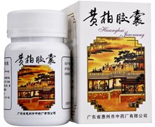 黄柏胶囊(麦科特)价格对比 36粒 惠州市中药厂