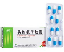 头孢氨苄胶囊价格对比 50粒 金石制药