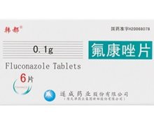 韩都氟康唑片价格对比 0.1g*6片