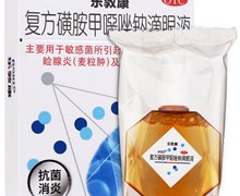 乐敦康(复方磺胺甲噁唑钠滴眼液)价格对比