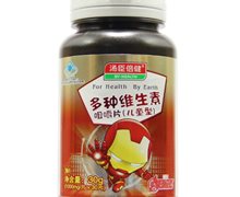 汤臣倍健多种维生素咀嚼片(儿童型)价格对比 30片