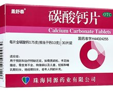 碳酸钙片