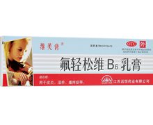 氟轻松维B6乳膏价格对比 30g 江苏徐州远恒药业
