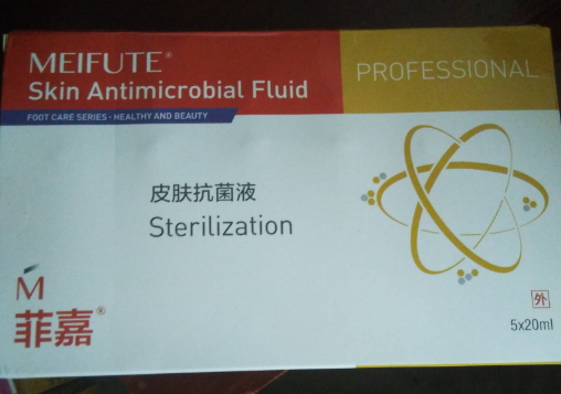 菲嘉皮肤抗菌液