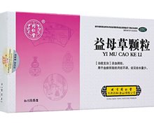 益母草颗粒价格对比 8袋 北京同仁堂天然药物(唐山)