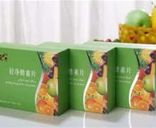 酵美惠轻净酵素片是真的吗？