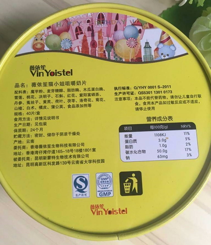 薇依笙猫小姐咀嚼奶片