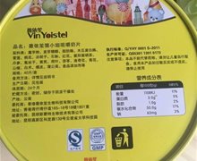 薇依笙猫小姐咀嚼奶片是真的吗？