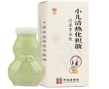 小儿清热化积散价格对比 广誉远