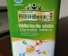 钙铁锌硒维生素C咀嚼片价格对比 100片 郑州御生堂