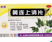 价格对比:黄连上清片 24片 云南龙发制药