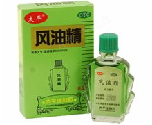 风油精价格对比 6.2ml 福建太平洋