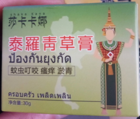 莎卡卡娜泰罗青草膏