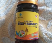 益存康牌酪蛋白磷酸肽钙咀嚼片(中老年无糖型)价格