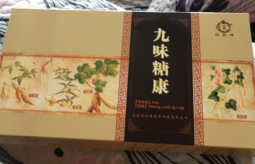 九味糖康