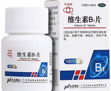 维生素B1片价格对比 100片 华南药业