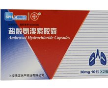 盐酸氨溴索胶囊价格对比 30mg*20粒 上海信谊天平药业