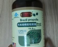 巴西绿蜂胶软胶囊是真的吗？麦轲斯葆