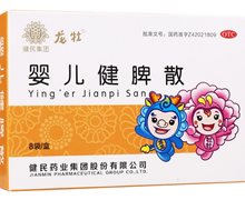 婴儿健脾散(龙牡)价格对比 8袋