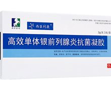 高效单体银前列腺炎抗菌凝胶价格 3支 西臣列康