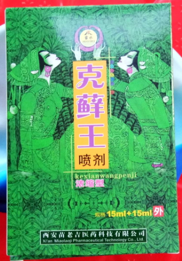 克藓王喷剂(苗水)