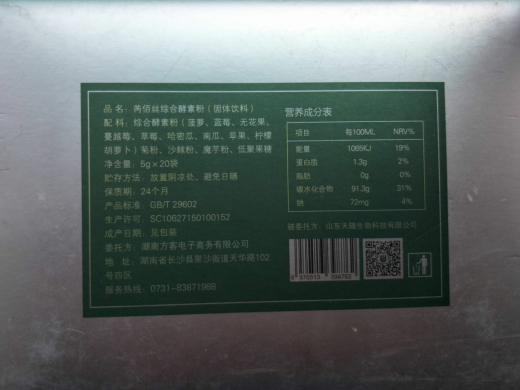 芮佰丝酵素