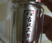 老祖古汉三草是真的吗？