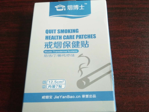 戒烟保健贴