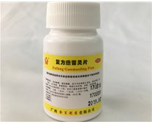 复方感冒灵片价格对比 100片 金页制药