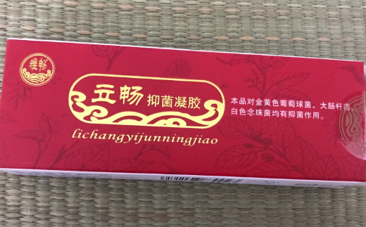 立畅抑菌凝胶