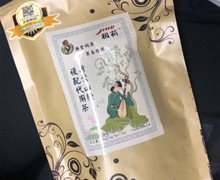 荷叶山楂复配代用茶(极荷)是真的吗？