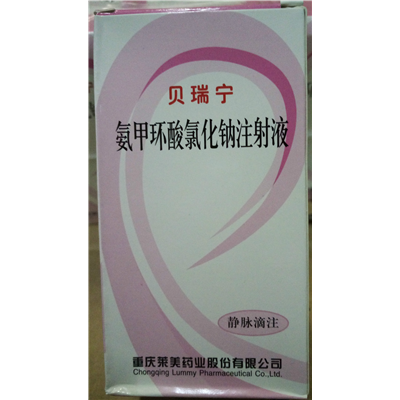 氨甲环酸氯化钠注射液贝瑞宁价格对比100ml重庆莱美药业