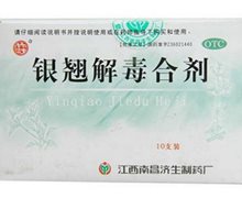 价格对比:银翘解毒合剂 10ml*10支 江西南昌济生制药厂