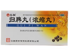 归脾丸(仁和)价格对比 200丸 药都樟树制药