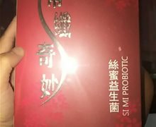 丝蜜益生菌是真的吗？常织奇妙