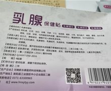 乳腺保健贴外包装注明中药成份是合规的吗？