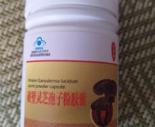 忆佳益破壁灵芝孢子粉胶囊价格对比 24粒