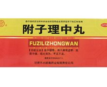 天水附子理中丸价格对比 10丸