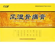 久久通风湿骨痛膏价格对比 医用冷敷贴