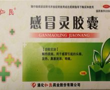 价格对比:感冒灵胶囊 0.5g*18s 通化仁民药业