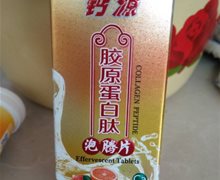 胶原蛋白肽泡腾片是真的吗？国肽钙源